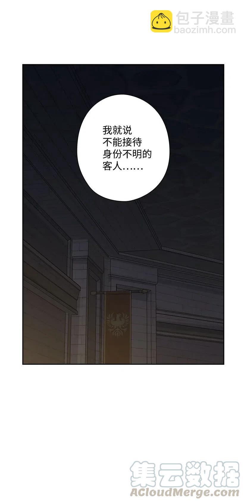 133 都怪尤利亚丁大人(1/2)-第133话