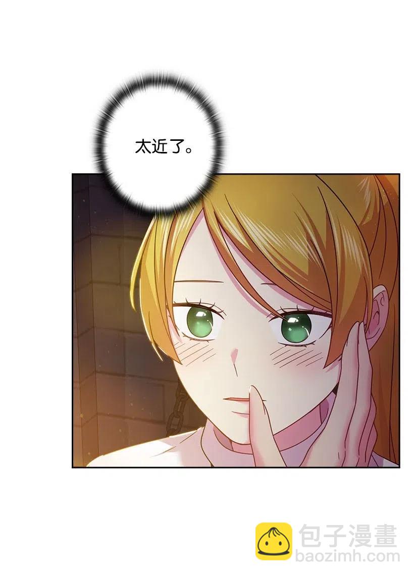 133 都怪尤利亚丁大人(1/2)-第133话