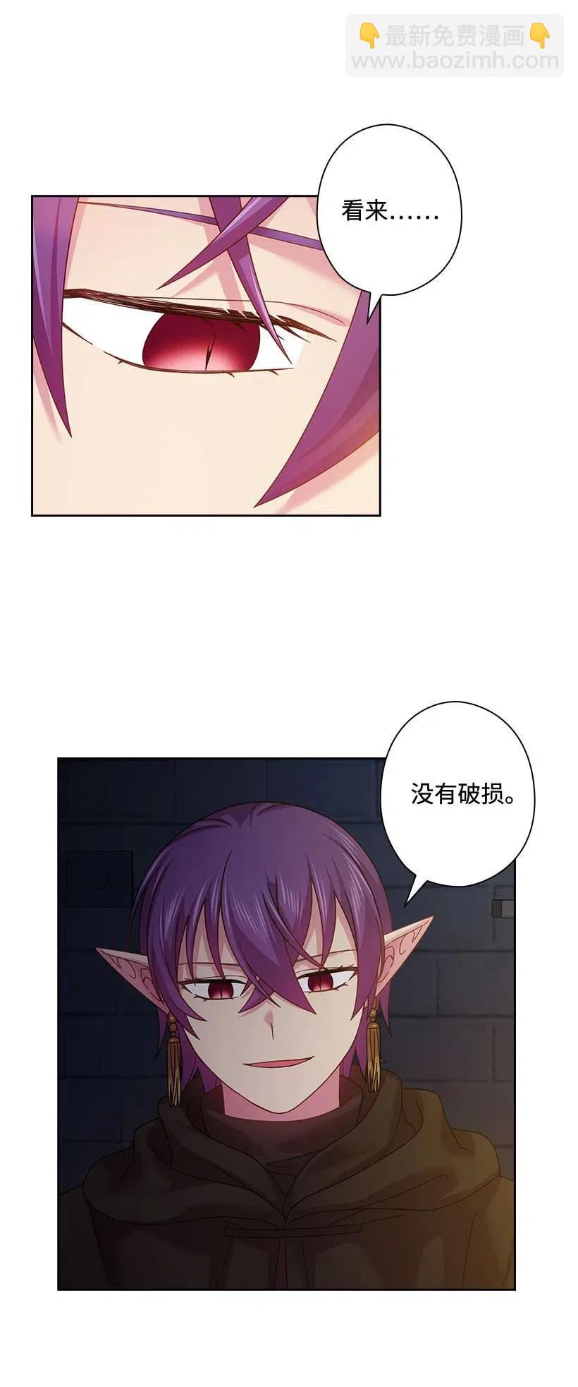 133 都怪尤利亚丁大人(1/2)-第133话