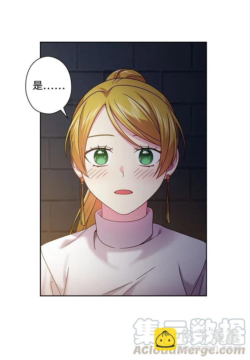 133 都怪尤利亚丁大人(1/2)-第133话