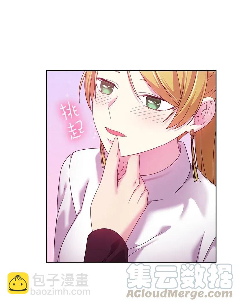 133 都怪尤利亚丁大人(1/2)-第133话