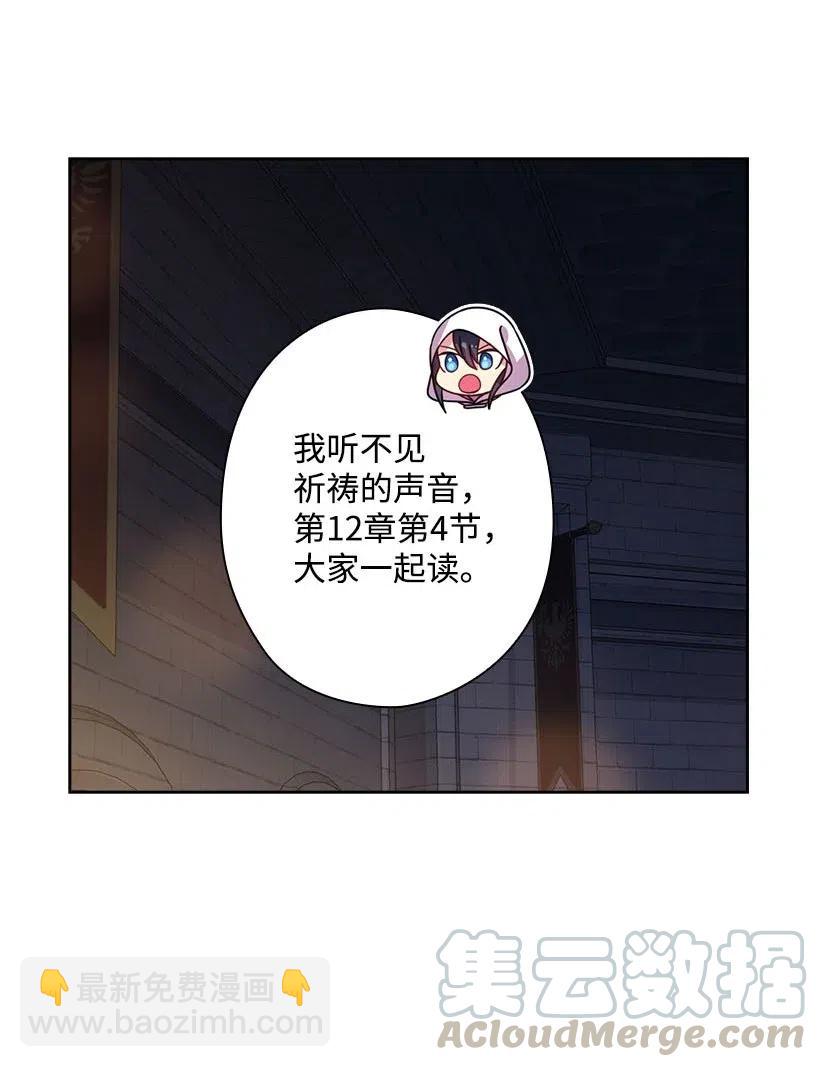 133 都怪尤利亚丁大人(1/2)-第133话