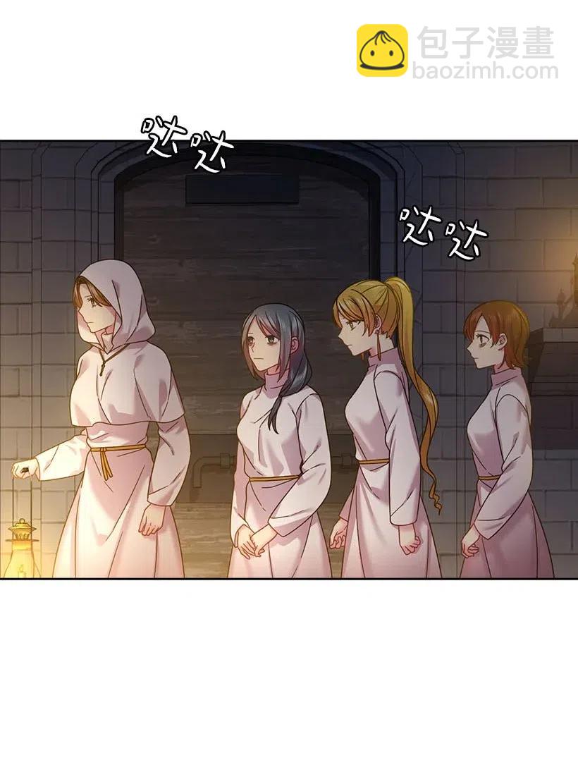 133 都怪尤利亚丁大人(1/2)-第133话