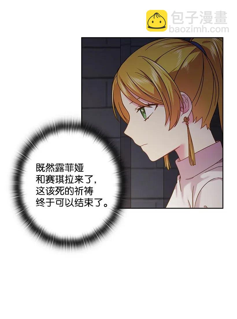 133 都怪尤利亚丁大人(1/2)-第133话