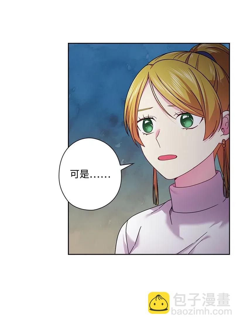 133 都怪尤利亚丁大人(1/2)-第133话