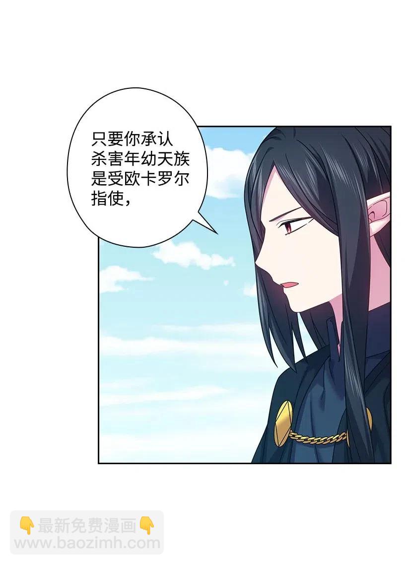 135 作为魔族死去(1/2)-第135话