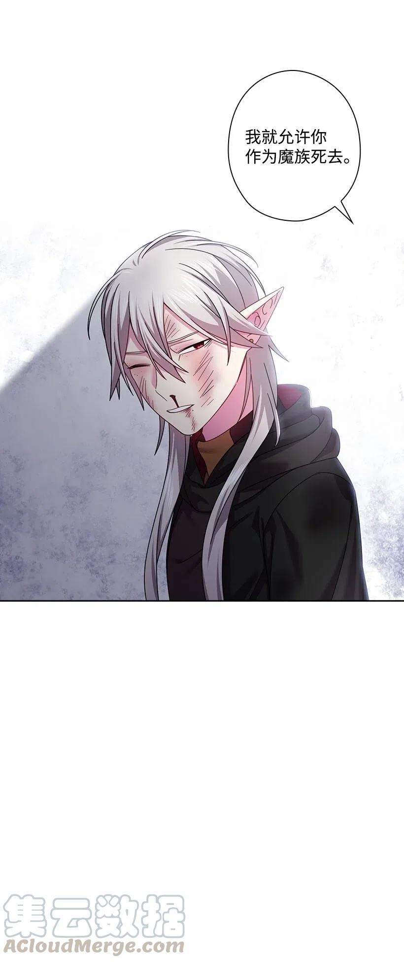 135 作为魔族死去(1/2)-第135话