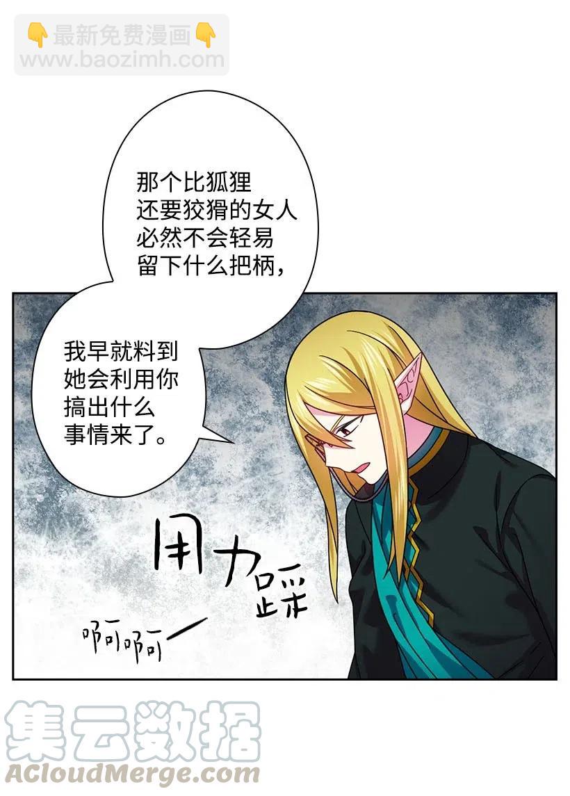 135 作为魔族死去(1/2)-第135话