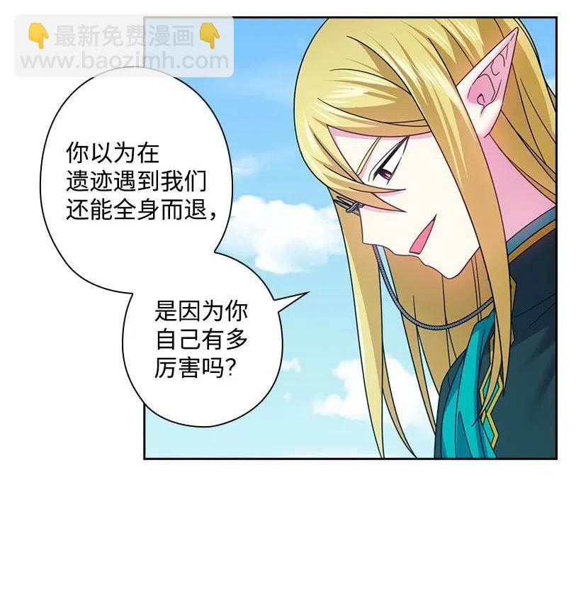 135 作为魔族死去(1/2)-第135话