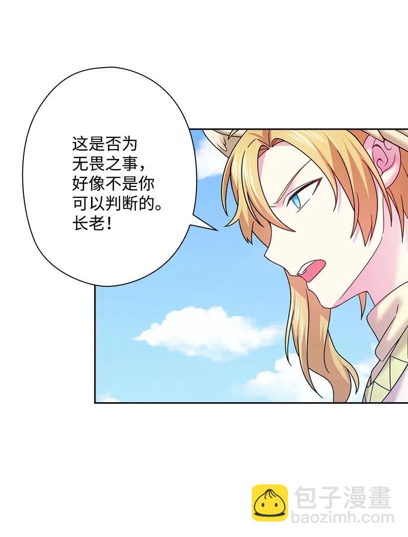 137 幕后之人(1/2)-第137话