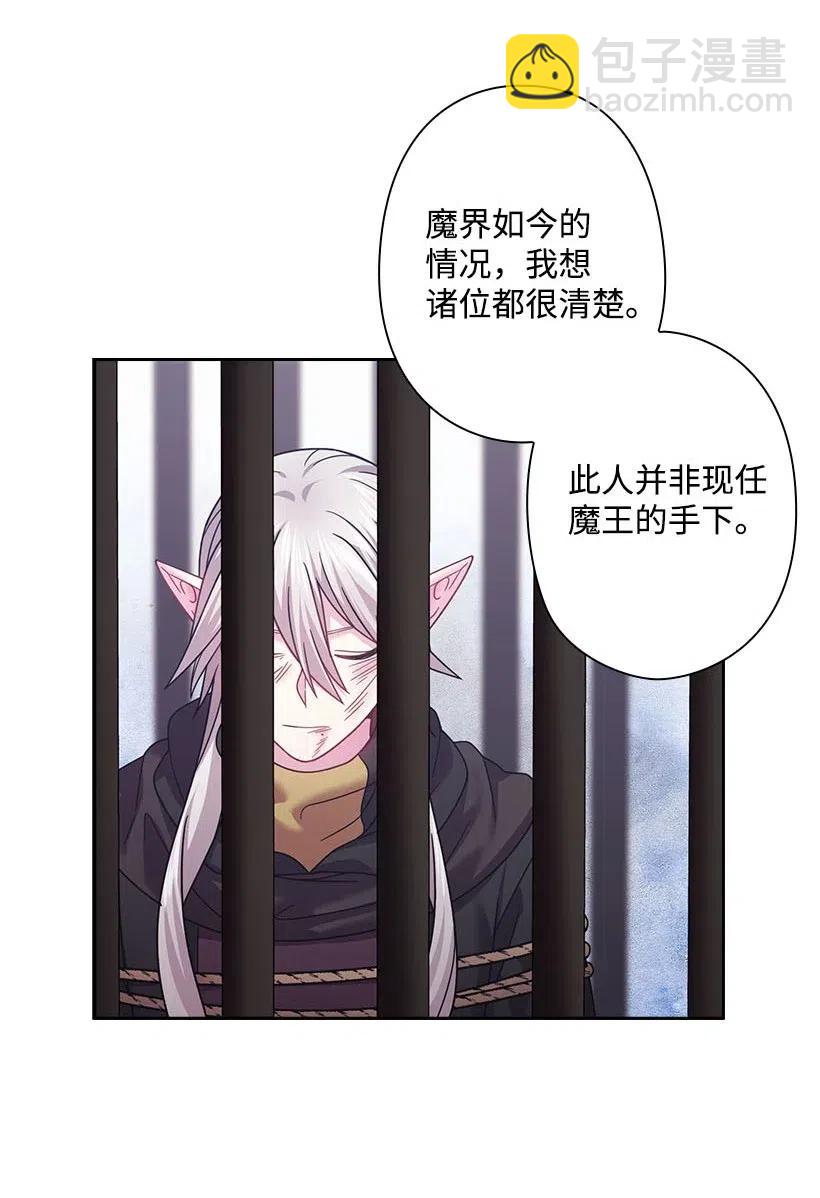 137 幕后之人(1/2)-第137话