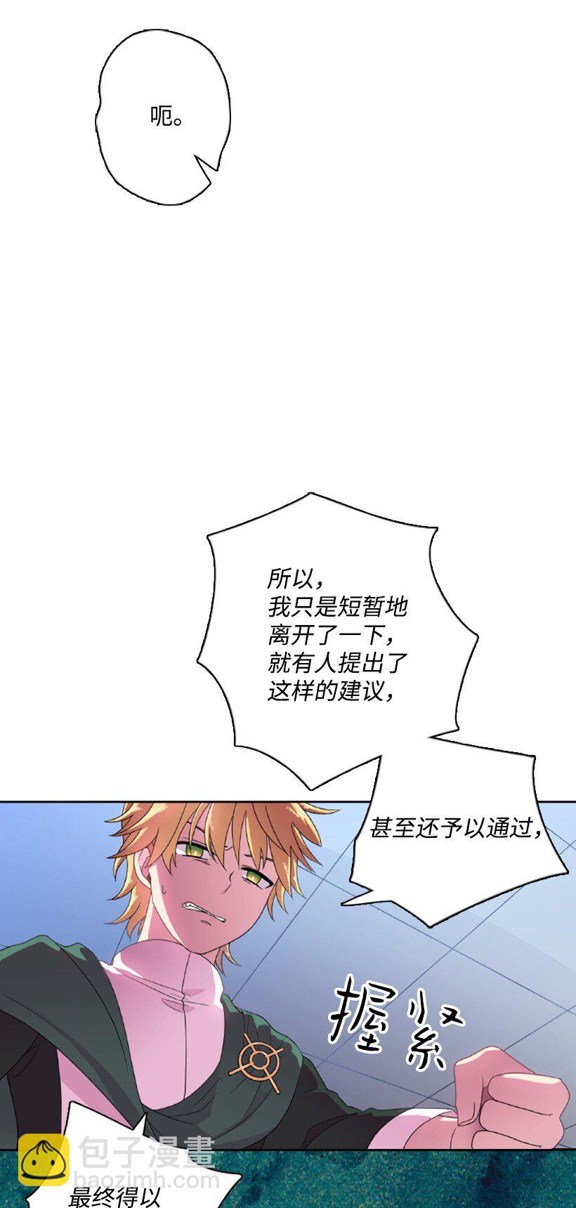 15 改变不了事实(1/2)-第15话