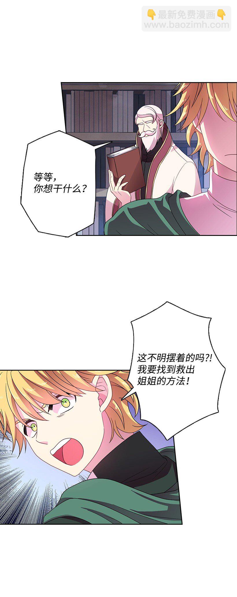 15 改变不了事实(1/2)-第15话