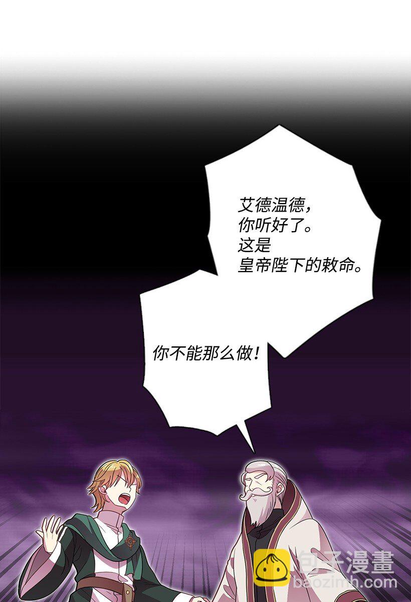 15 改变不了事实(1/2)-第15话