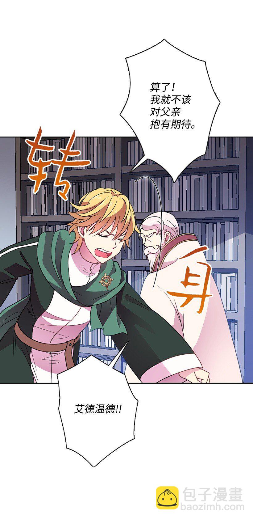 15 改变不了事实(1/2)-第15话