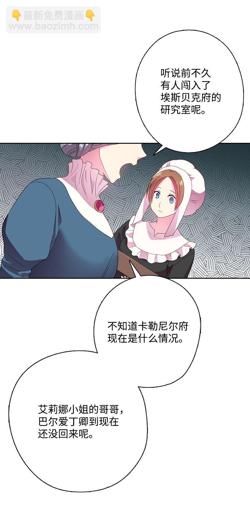 15 改变不了事实(1/2)-第15话