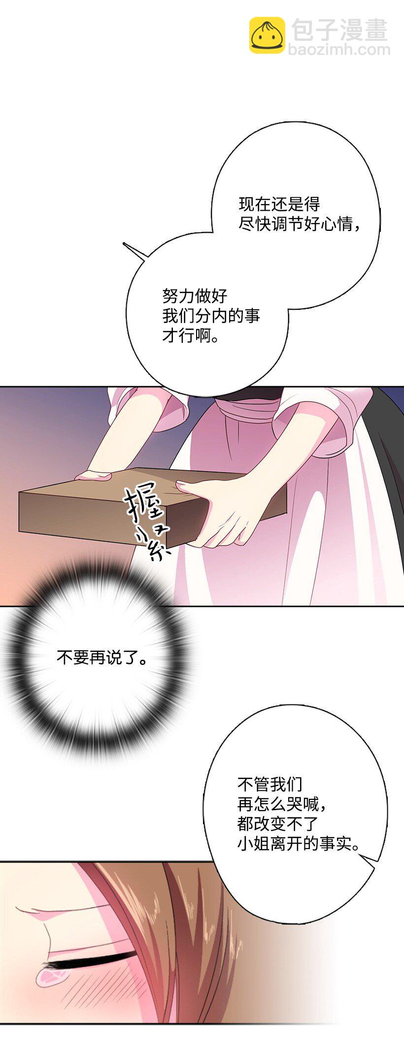 15 改变不了事实(1/2)-第15话