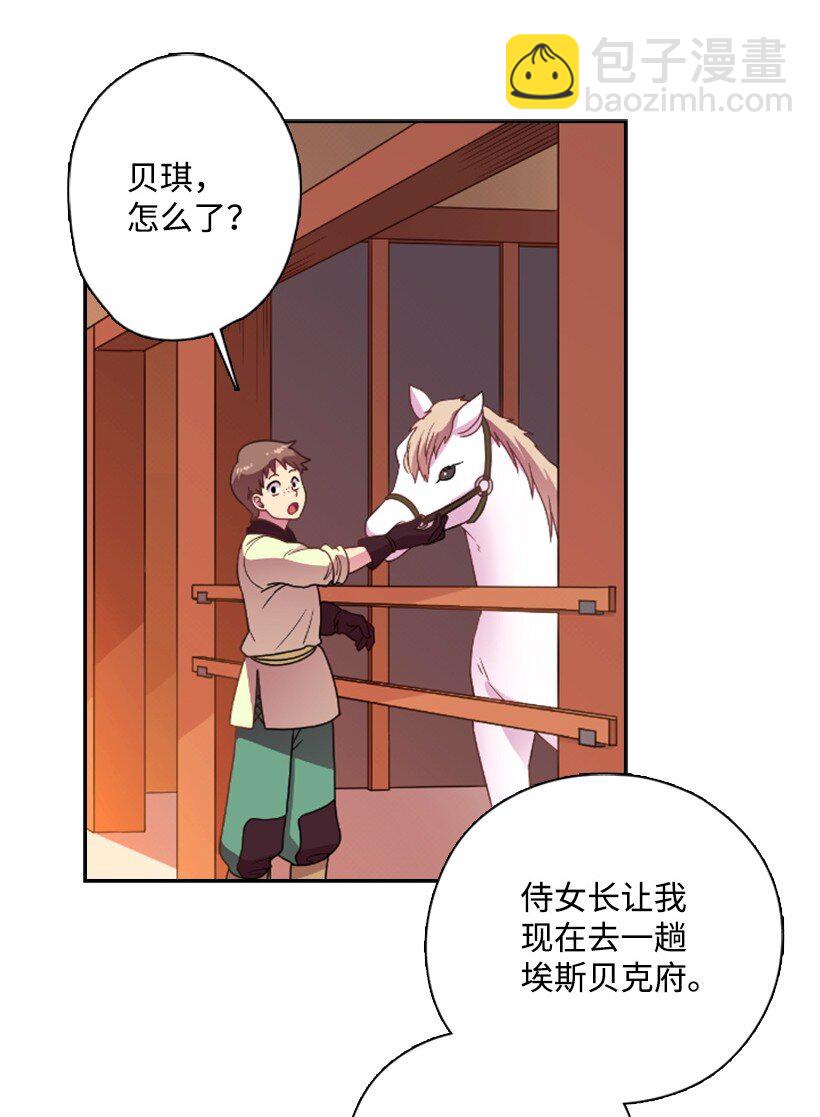 15 改变不了事实(1/2)-第15话