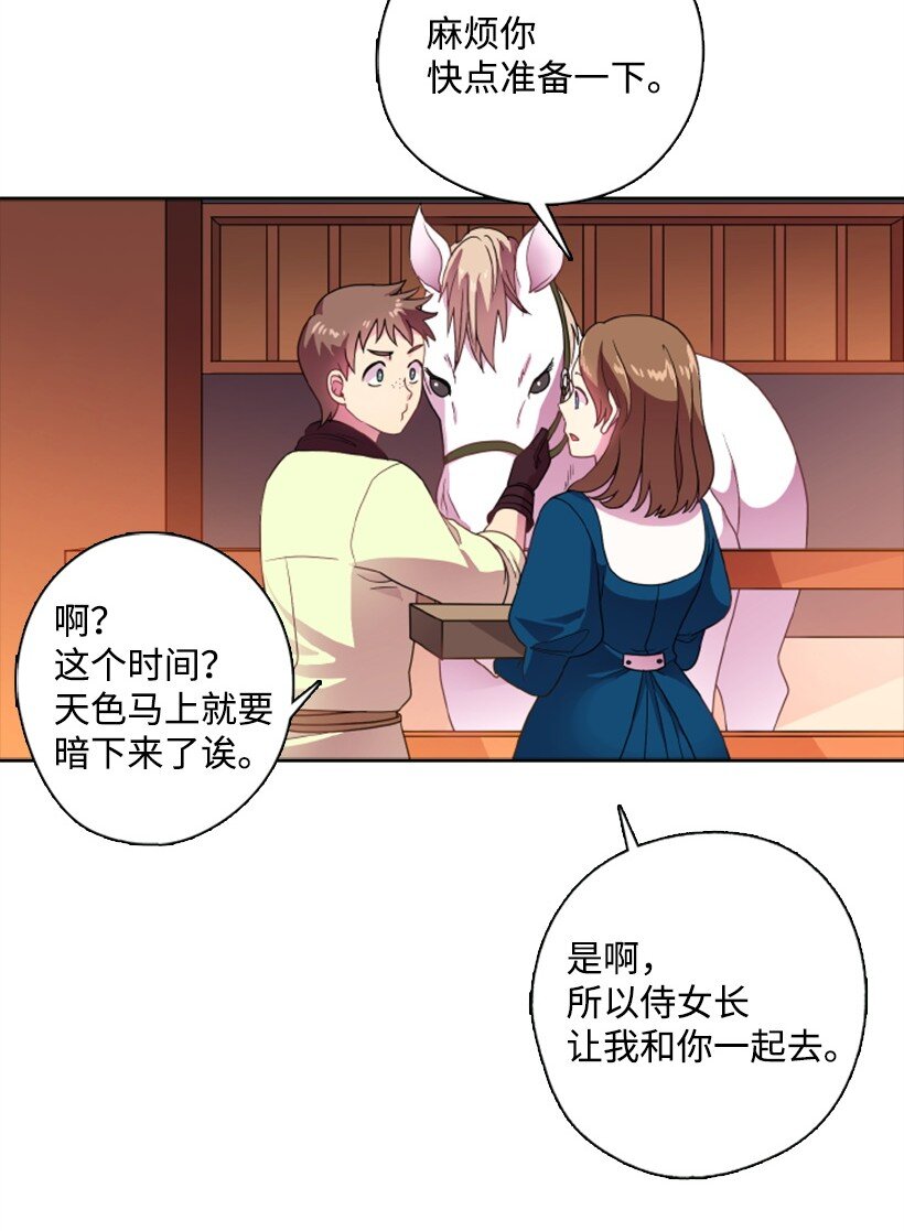 15 改变不了事实(1/2)-第15话