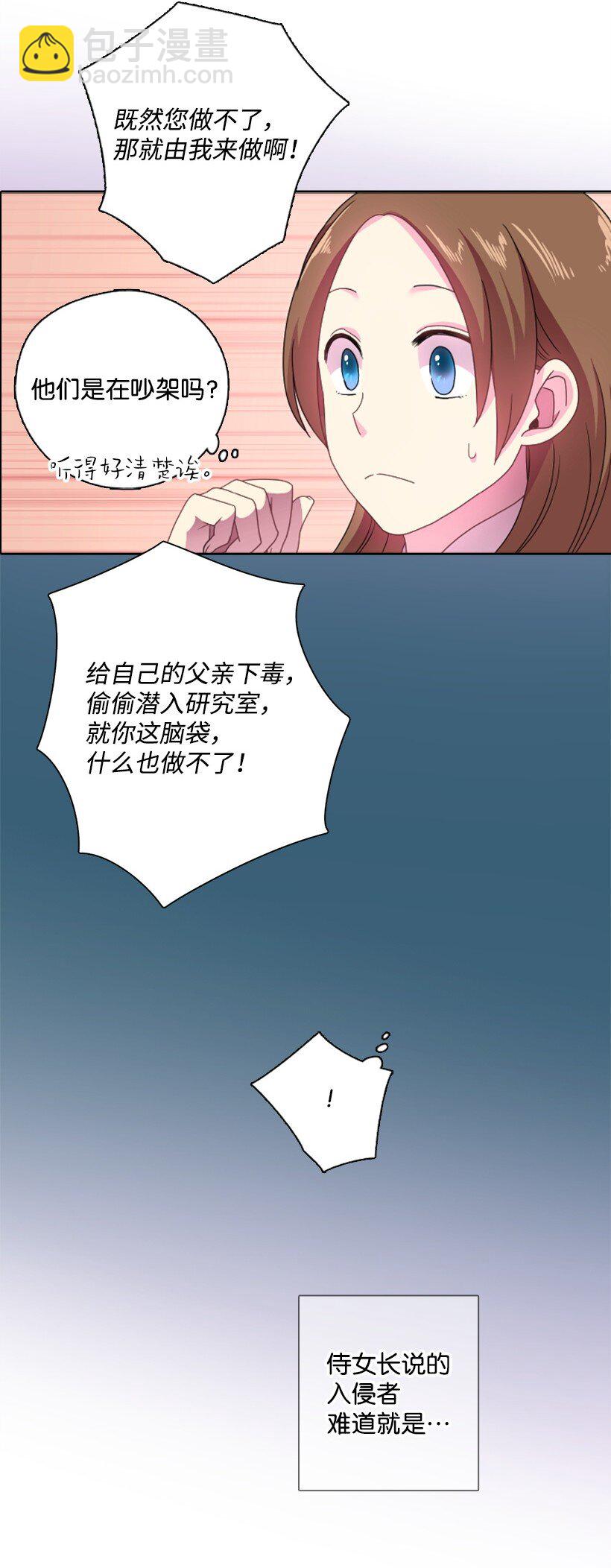 15 改变不了事实(1/2)-第15话