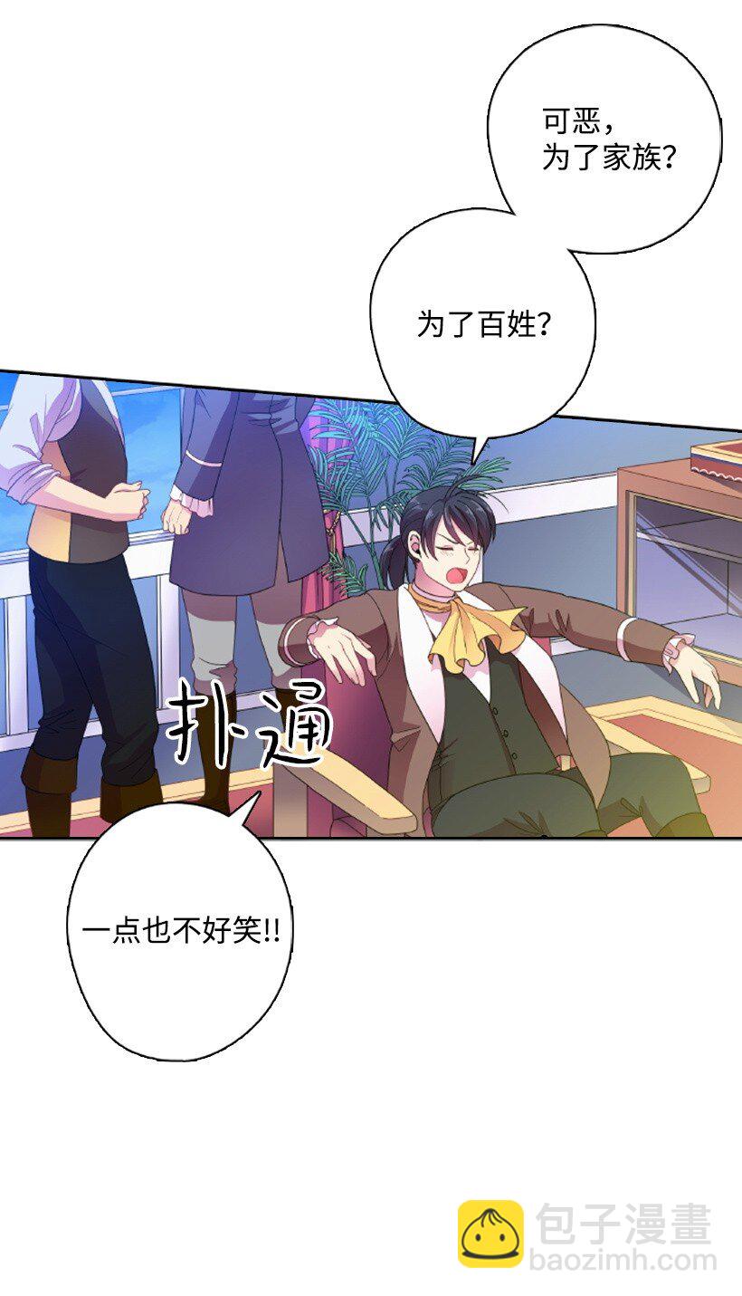 15 改变不了事实(1/2)-第15话