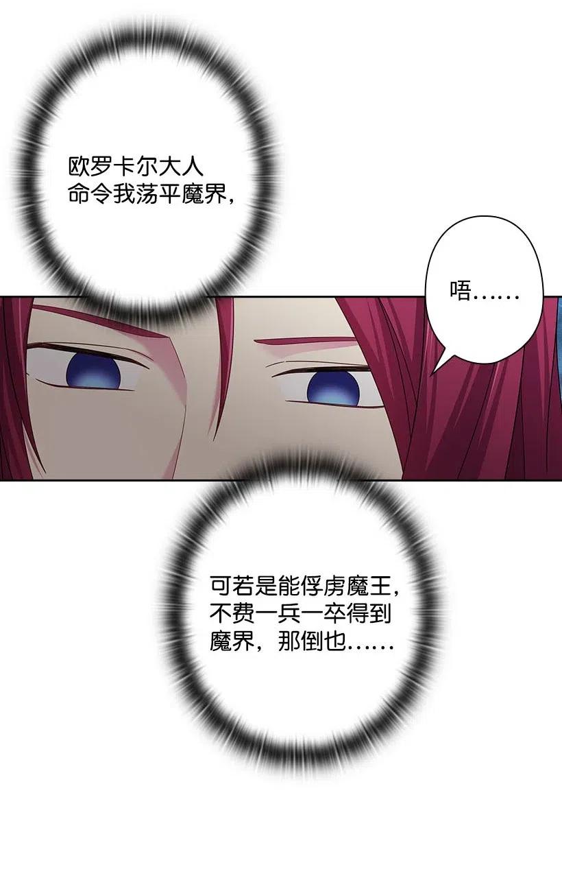 141 人魔混血(1/2)-第141话