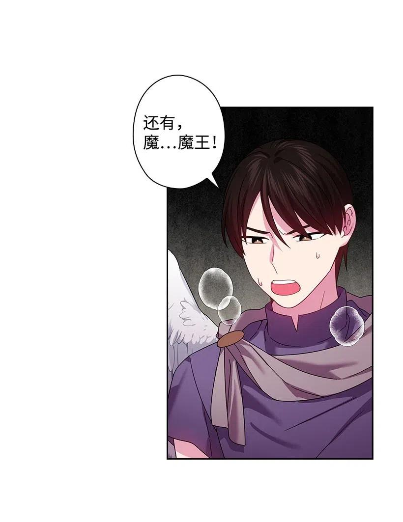 141 人魔混血(1/2)-第141话