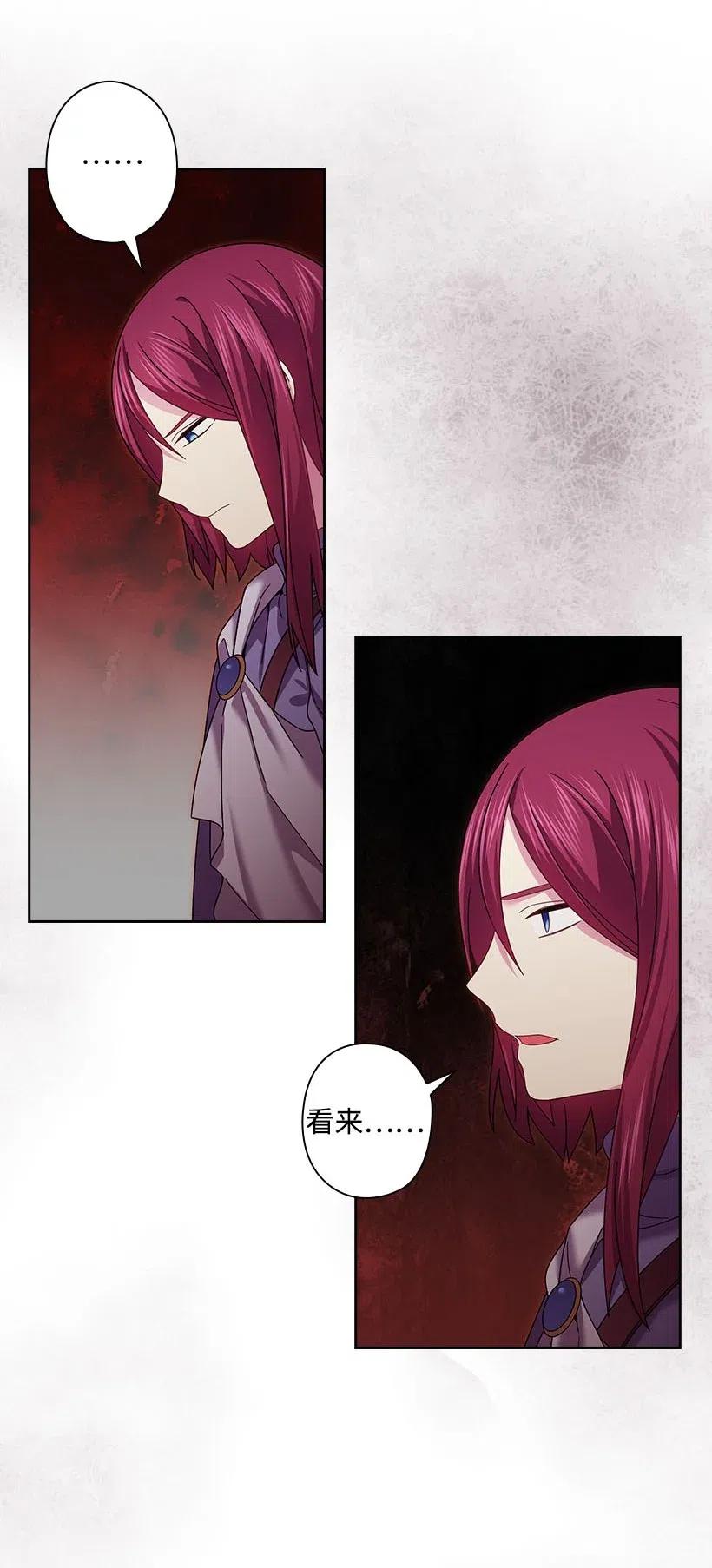 141 人魔混血(1/2)-第141话