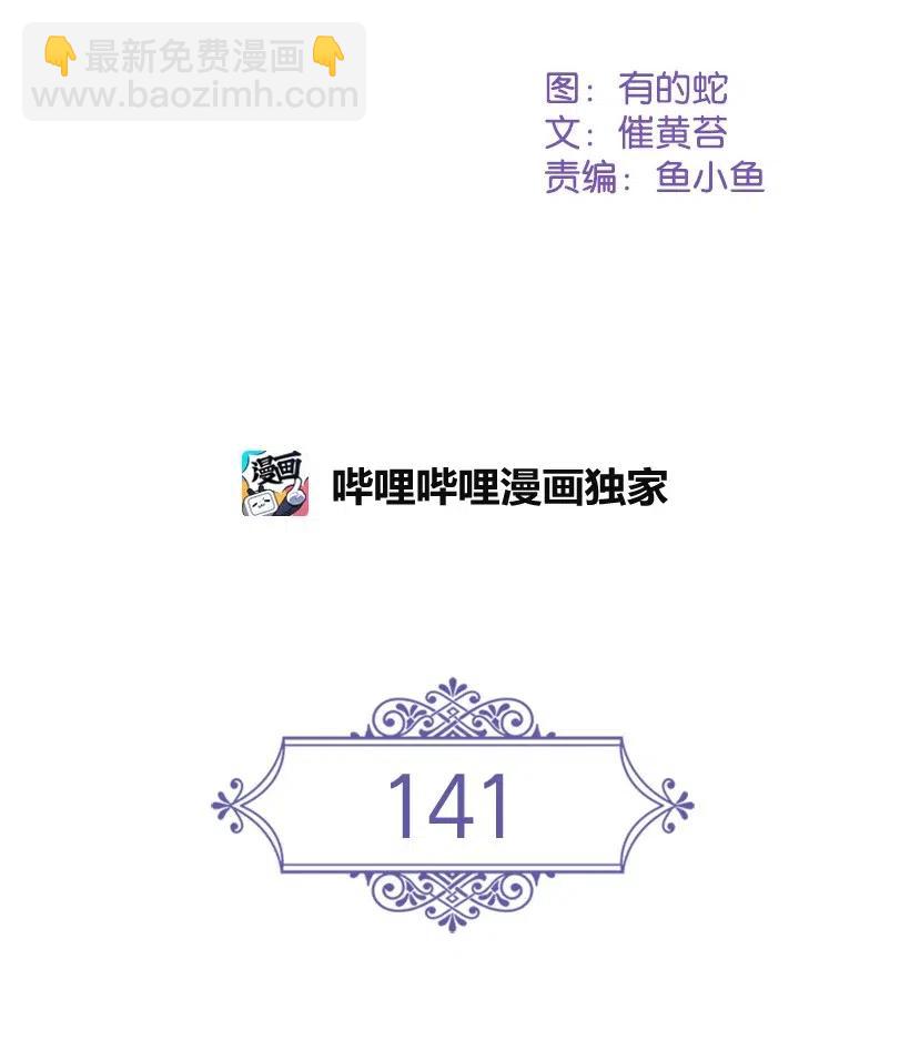 141 人魔混血(1/2)-第141话