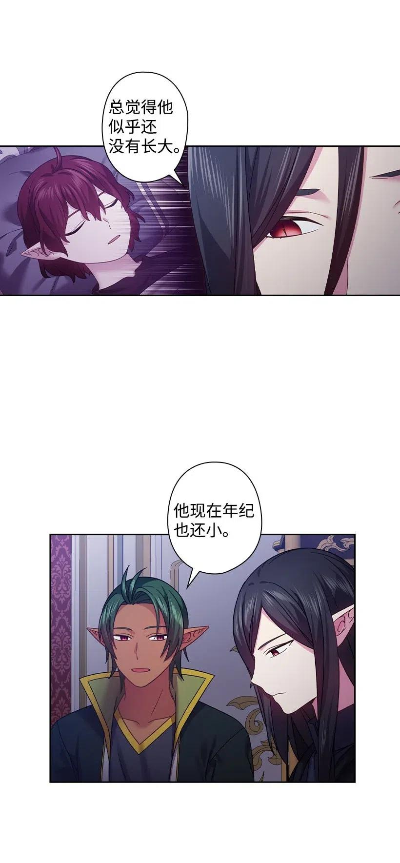 141 人魔混血(1/2)-第141话