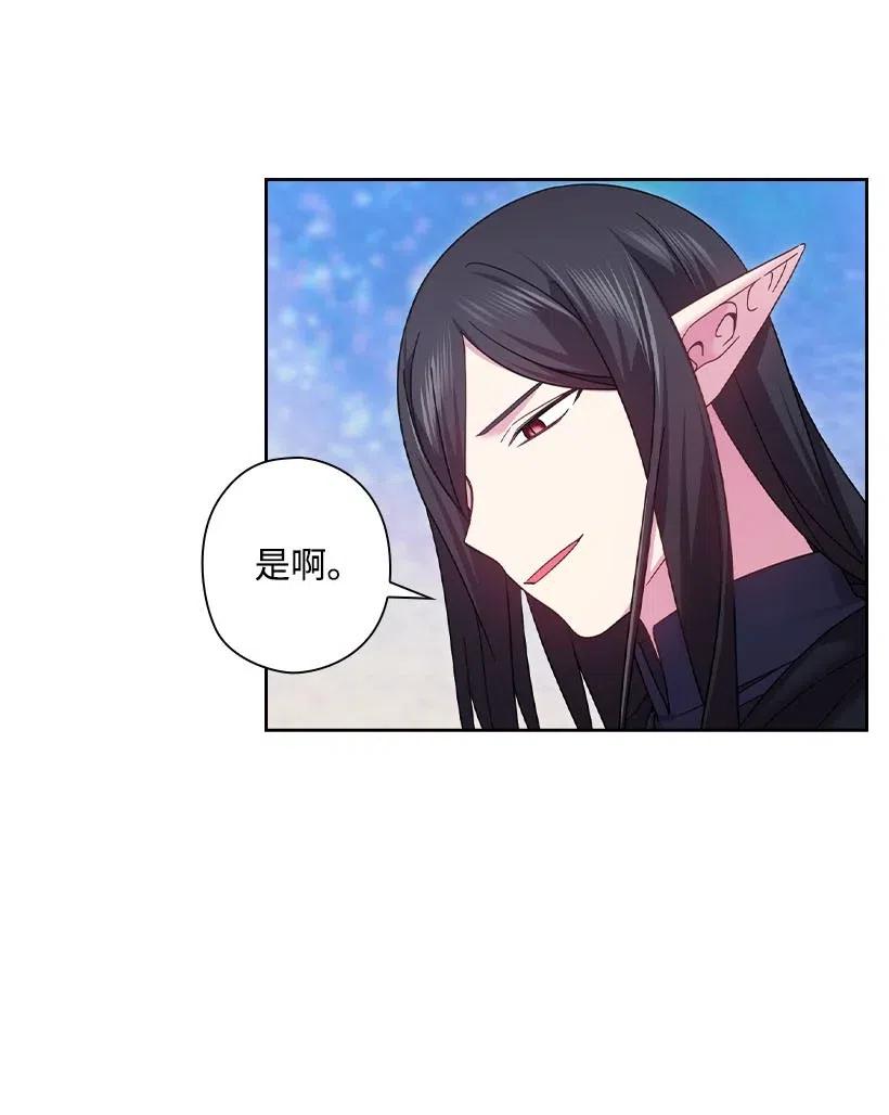 141 人魔混血(1/2)-第141话