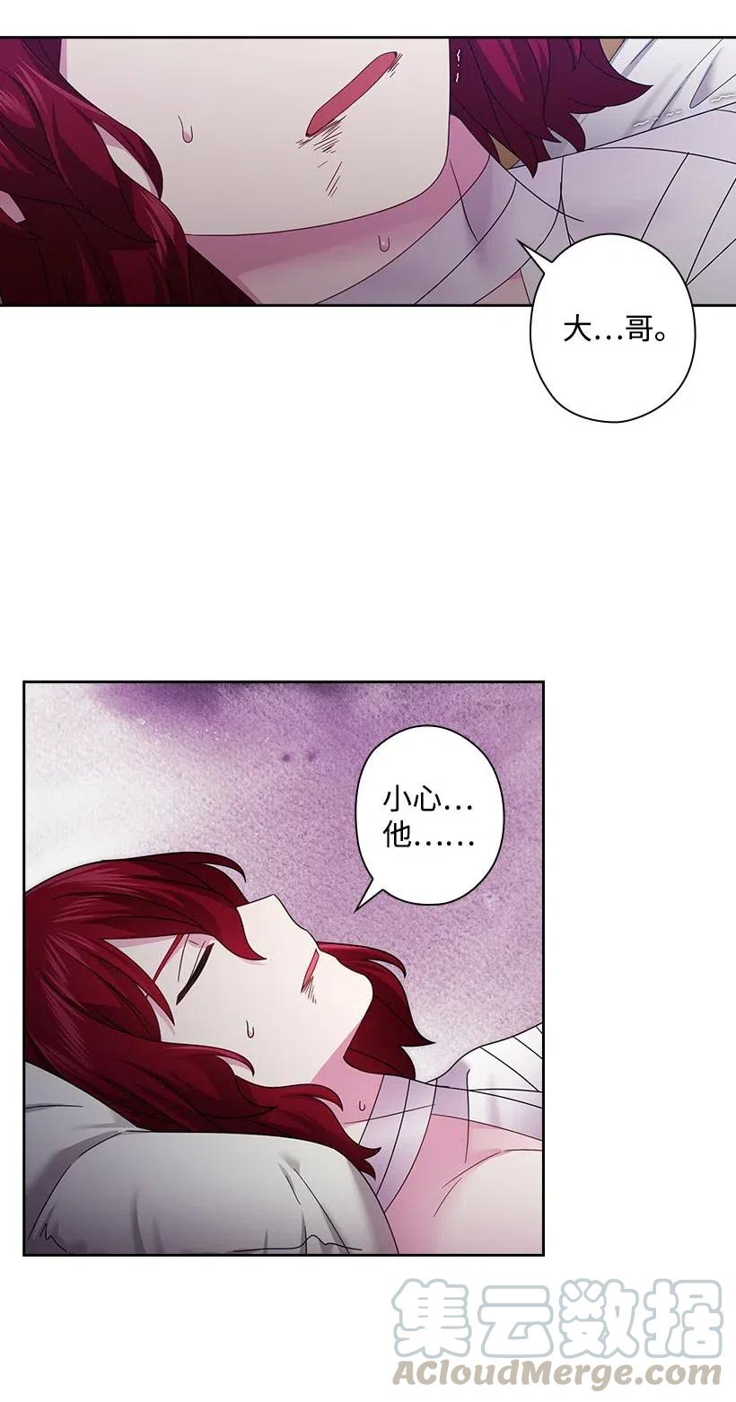 141 人魔混血(1/2)-第141话