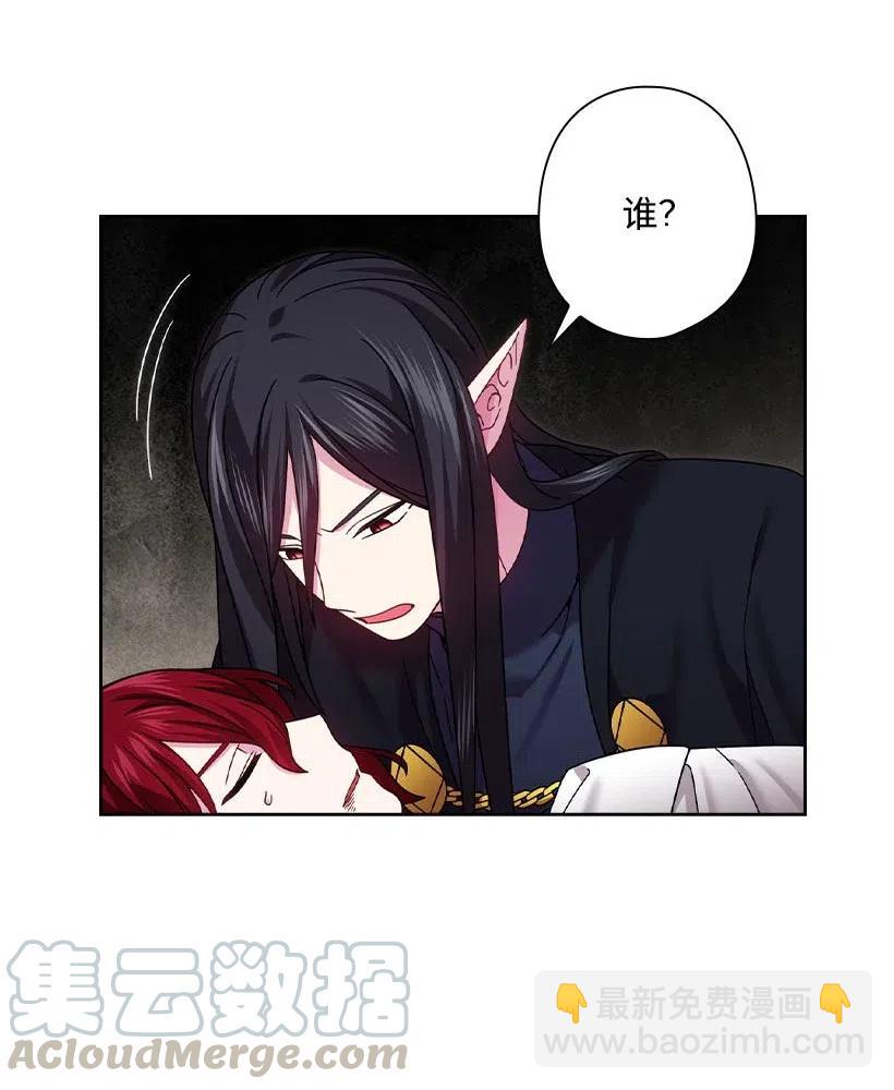 141 人魔混血(1/2)-第141话