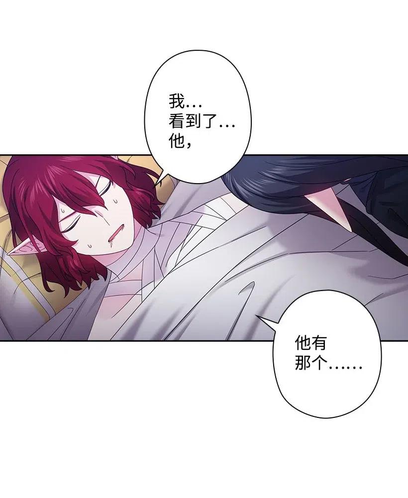 141 人魔混血(1/2)-第141话