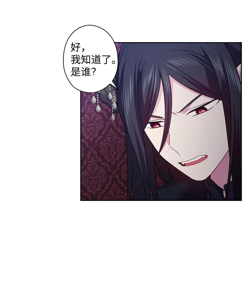 141 人魔混血(1/2)-第141话