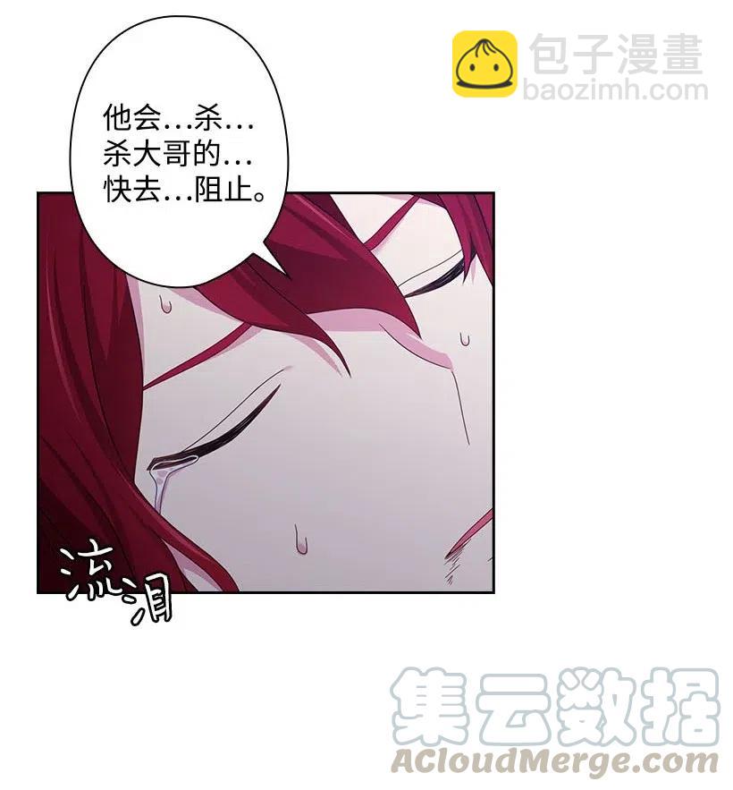 141 人魔混血(1/2)-第141话