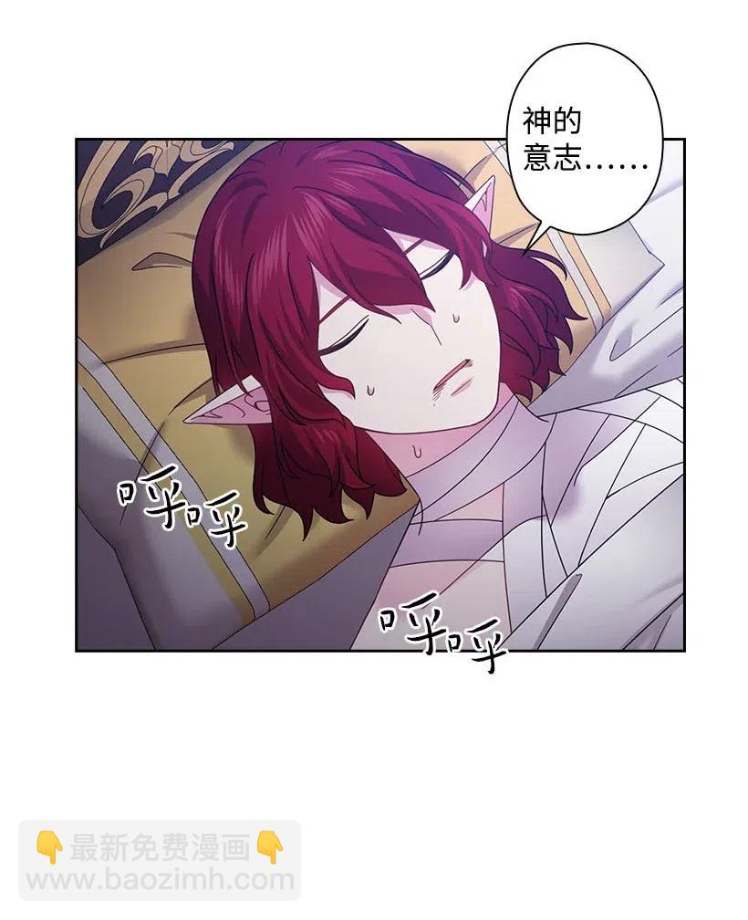 141 人魔混血(1/2)-第141话