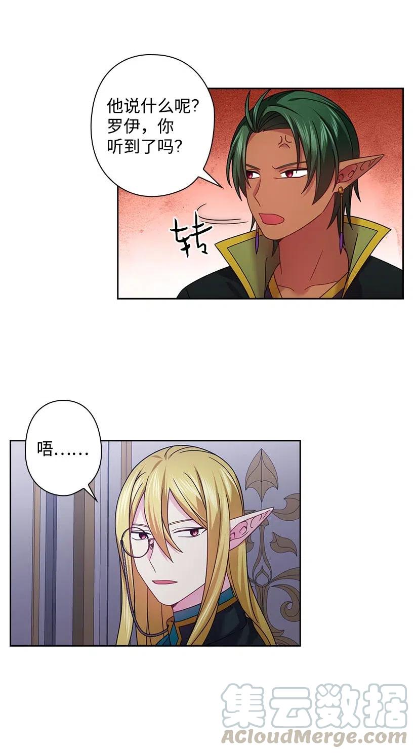 141 人魔混血(1/2)-第141话