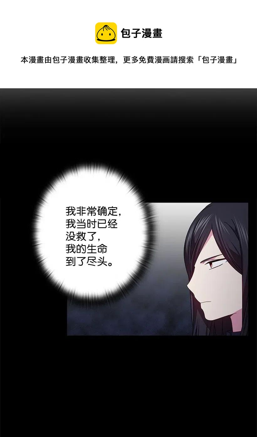 141 人魔混血(1/2)-第141话