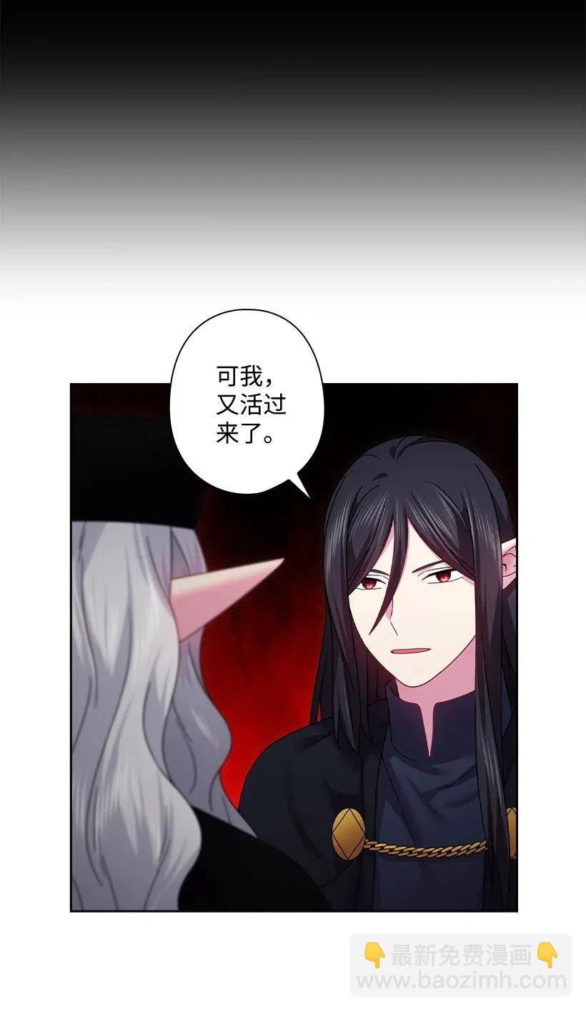 141 人魔混血(1/2)-第141话