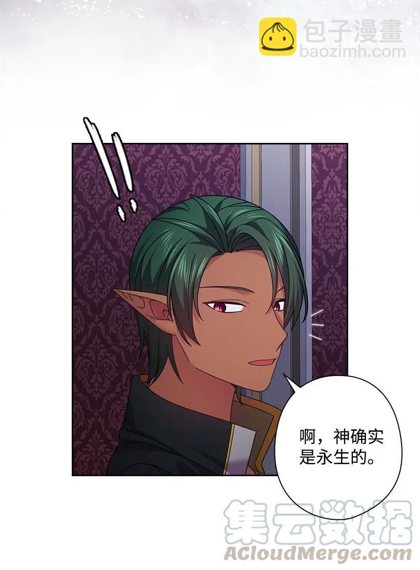 141 人魔混血(1/2)-第141话