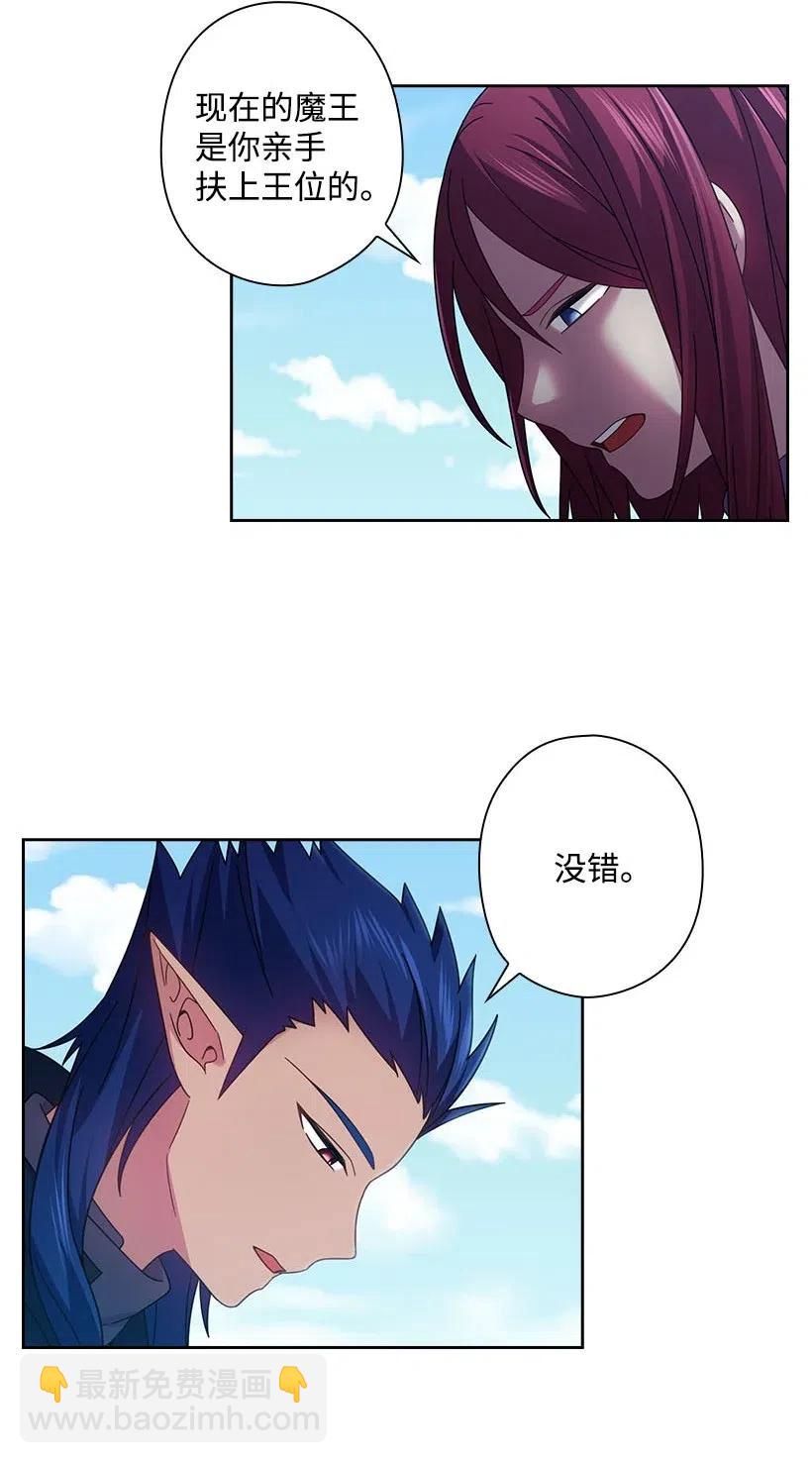 141 人魔混血(1/2)-第141话