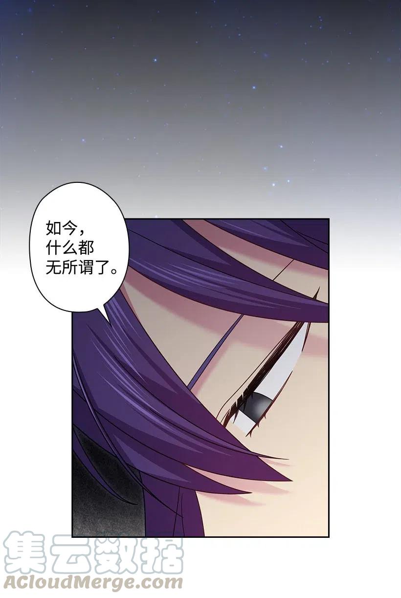 王的貢女 - 143 我已經什麼都沒有了(1/2) - 2