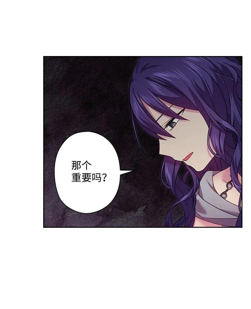王的貢女 - 143 我已經什麼都沒有了(1/2) - 4