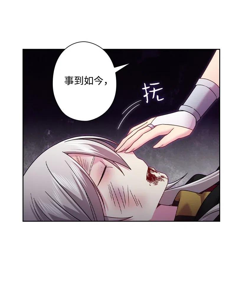 王的貢女 - 143 我已經什麼都沒有了(1/2) - 6