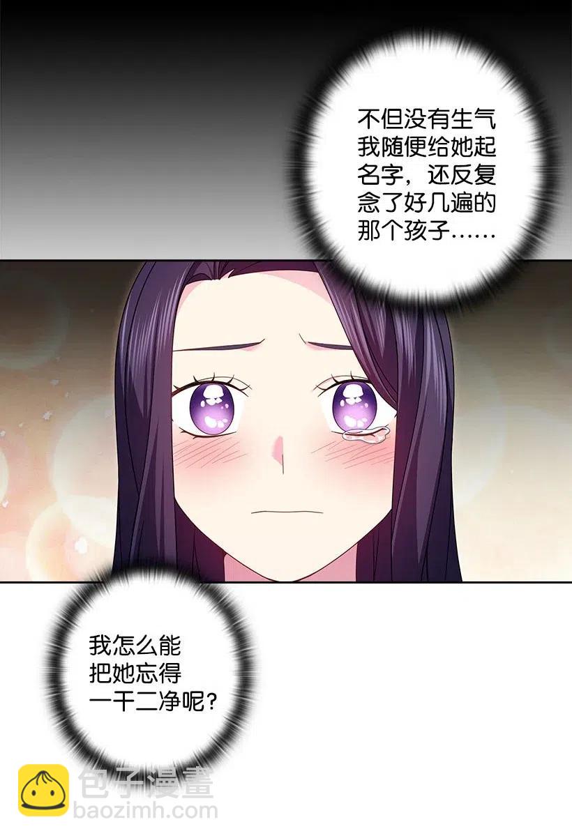 王的貢女 - 143 我已經什麼都沒有了(1/2) - 5