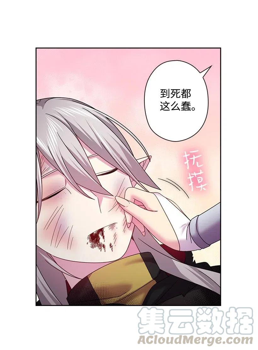 王的貢女 - 143 我已經什麼都沒有了(1/2) - 7