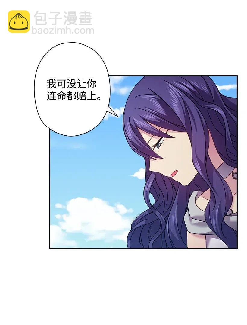 王的貢女 - 143 我已經什麼都沒有了(1/2) - 8