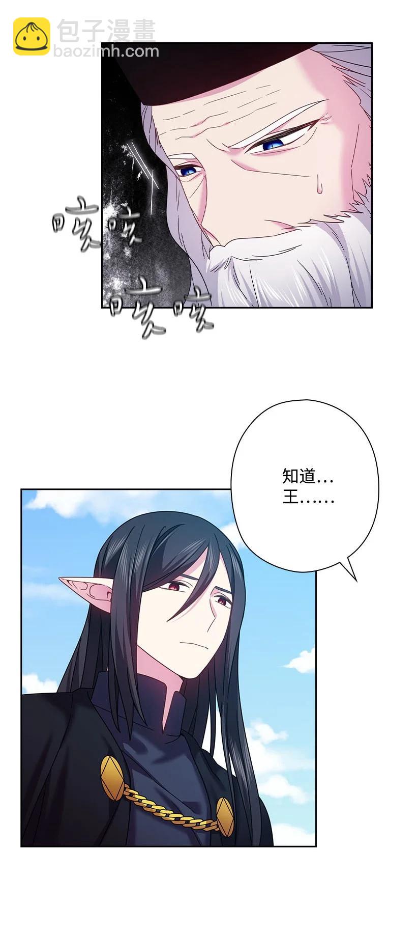 147 调教亚洛特(1/2)-第147话