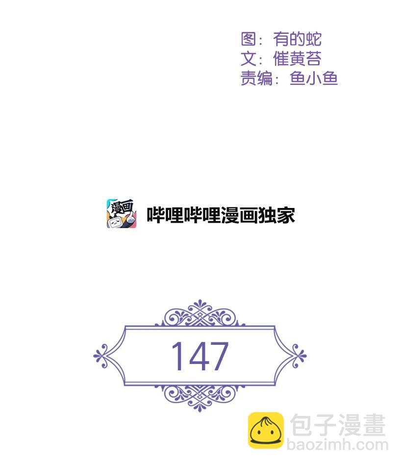 147 调教亚洛特(1/2)-第147话